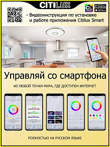 Накладной светильник Citilux Старлайт Смарт коричневый арт. CL703A83G