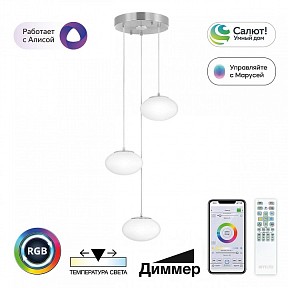 Подвесной светильник Citilux Atman Smart хром арт. CL226A031