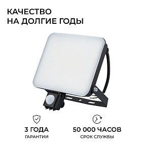 Прожектор Apeyron Electrics  черный арт. 05-55