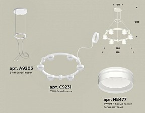 Подвесная люстра Ambrella Light XR белый арт. XR92031203