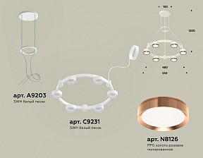 Подвесная люстра Ambrella Light XR белый арт. XR92031103