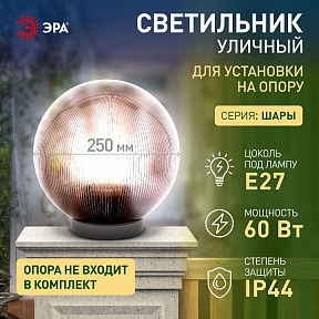 Консольный светильник Эра  черный арт. НТУ 02-60-255