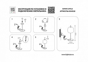Настольная лампа декоративная Lightstar Cupola золото арт. 804918