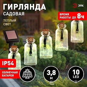 Гирлянда Эра   арт. ERAGS08-05