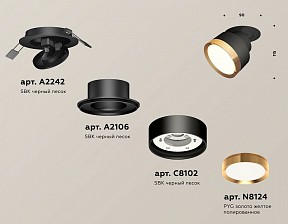 Встраиваемый светильник Ambrella Light XM черный арт. XM8102502