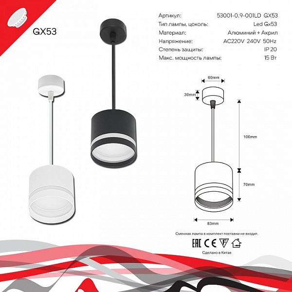 Подвесной светильник Reluce 53001 черный арт. 53001-0.9-001LD GX53 BK