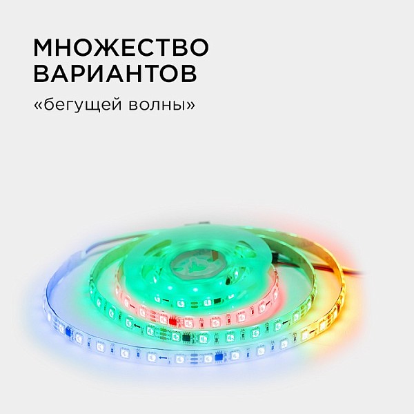 Лента светодиодная Apeyron Electrics  белый арт. 10-95