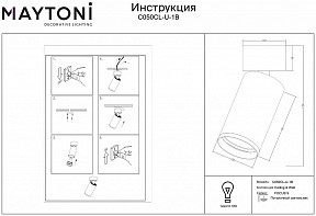 Спот Maytoni FOCUS S черный арт. C050CL-U-1B