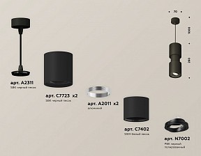 Подвесной светильник Ambrella Light XP черный арт. XP7723030