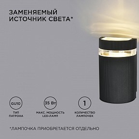 Светильник на штанге Apeyron Electrics  черный арт. 11-131