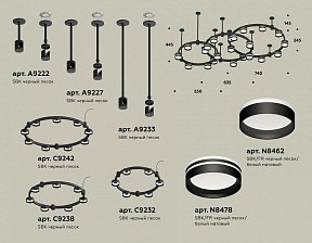 Подвесная люстра Ambrella Light XR черный арт. XR92222200