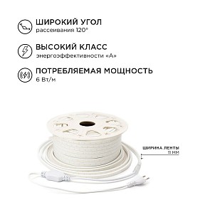 Лента светодиодная Apeyron Electrics  белый арт. 10-54