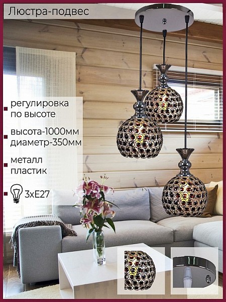 Подвесной светильник Reluce 02789 хром арт. 02789-0.4-03