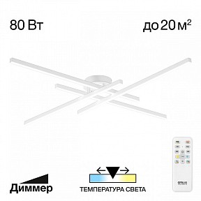 Потолочная люстра Citilux Стиг белый арт. CL203140