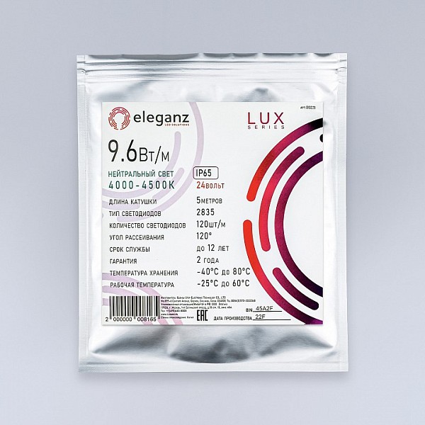 Лента светодиодная Eleganz LUX белый арт. EL-24V65-96N