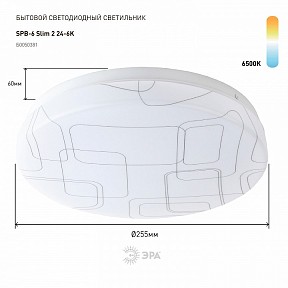 Накладной светильник Эра Slim белый арт. SPB-6 Slim 2 24-6K