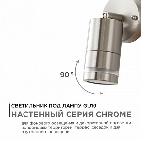 Светильник на штанге Apeyron Electrics  хром арт. 11-111