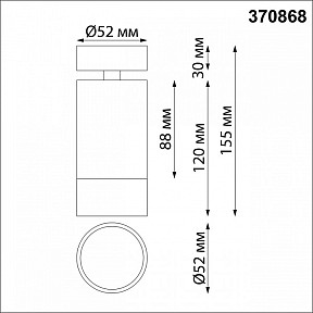 Спот Novotech Slim белый арт. 370868