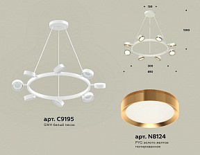 Подвесная люстра Ambrella Light XB белый арт. XB9195152