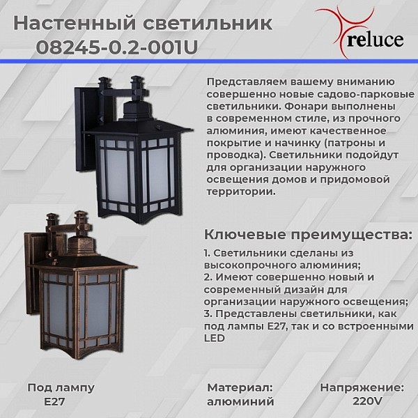 Светильник на штанге Reluce  золото арт. 08245-0.2-001U BKG