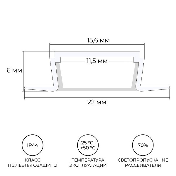 Профиль Apeyron Electrics  белый арт. 08-02-Б