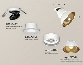 Спот Ambrella Light XM белый арт. XM8101601