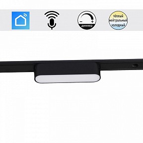 Накладной светильник Reluce 13001 черный арт. 13001-9.3-001UR magnetic LED6W BK CCT+SMART