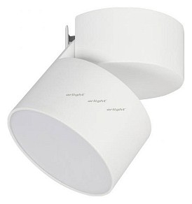 Светильник на штанге Arlight SP-RONDO-FLAP-R95-16W Day4000 (WH, 110 deg) белый арт. 026481