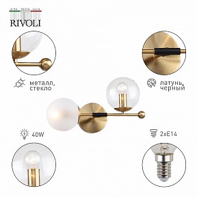 Бра Rivoli Darlene желтый арт. Б0055499