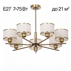 Люстра на штанге Citilux ALTON коричневый арт. CL421273