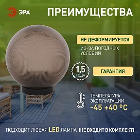 Консольный светильник Эра  черный арт. НТУ 02-60-205
