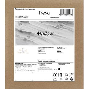 Люстра на штанге Freya Маллоу белый арт. FR5228PL-06W