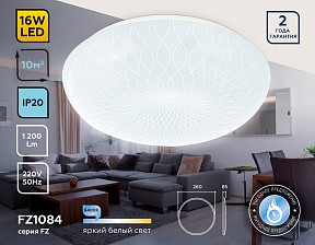 Накладной светильник Ambrella Light FZ белый арт. FZ1084