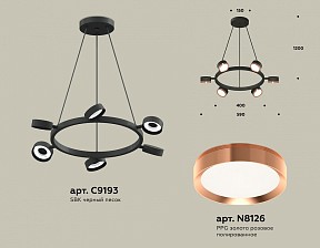 Подвесная люстра Ambrella Light XB черный арт. XB9193153