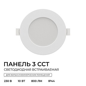 Встраиваемый светильник Apeyron Electrics  белый арт. 06-161