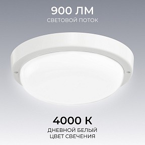 Накладной светильник OGM О28 белый арт. О28-05