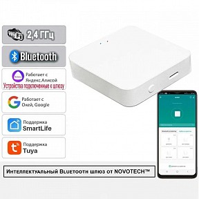 Контроллер Novotech EASY белый арт. 359457