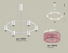 Подвесная люстра Ambrella Light XB белый арт. XB9021201