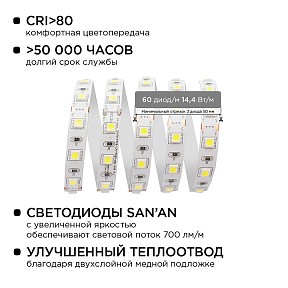 Лента светодиодная Apeyron Electrics  белый арт. 10-67
