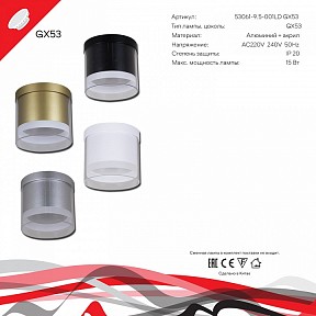 Накладной светильник Reluce 53061 золото арт. 53061-9.5-001LD GX53 GD