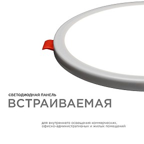 Встраиваемый светильник Apeyron Electrics  белый арт. LP-08