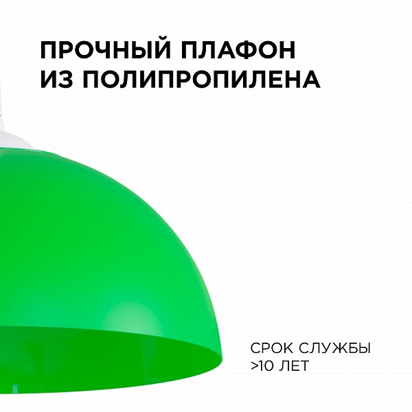 Подвесной светильник Apeyron Electrics Кэнди белый арт. НСБ 21-60-212