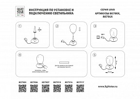 Настольная лампа декоративная Lightstar Uovo III черный арт. 807907