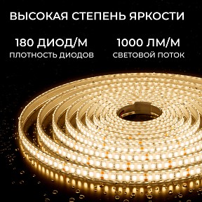 Лента светодиодная Apeyron Electrics   арт. 00-447