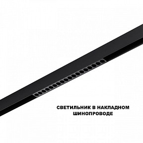 Накладной светильник Novotech SHINO черный арт. 359623