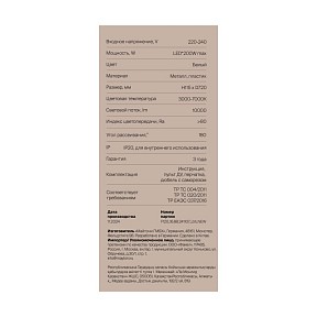 Люстра на штанге Freya Market белый арт. FR6199CL-L200W