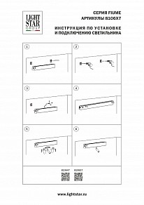 Бра Lightstar Fiume Spot черный арт. 810657