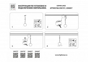 Подвесной светильник Lightstar Linea черный арт. 206847
