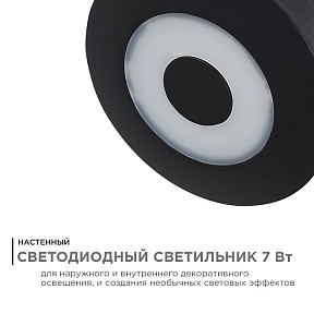 Накладной светильник Apeyron Electrics  черный арт. 31-08