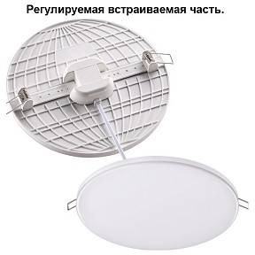 Встраиваемый светильник Novotech Mon белый арт. 358144